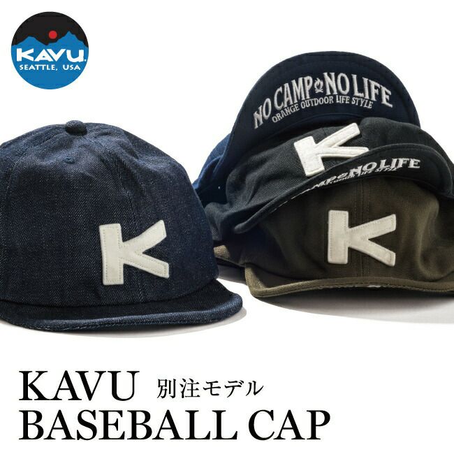 KAVU ベースボールキャップ Orange別注モデル | Orange | アウトドア 