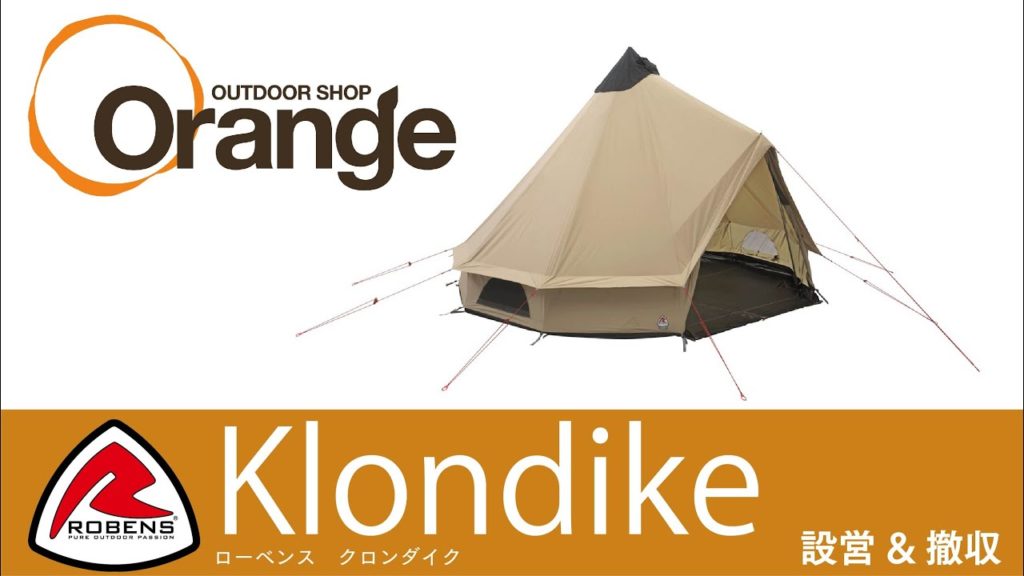 ROBENS 【ローベンス】 Klondike (クロンダイク) | Orange